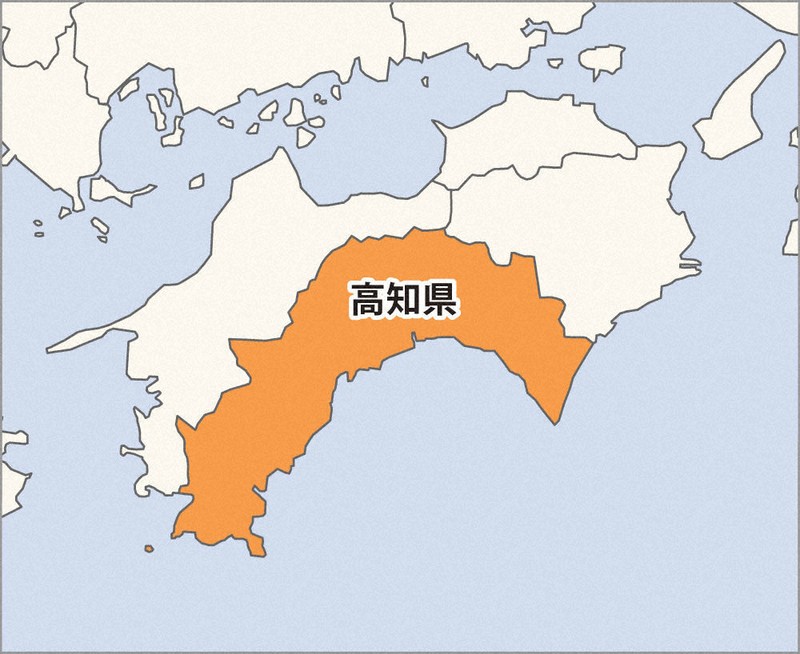 高知県