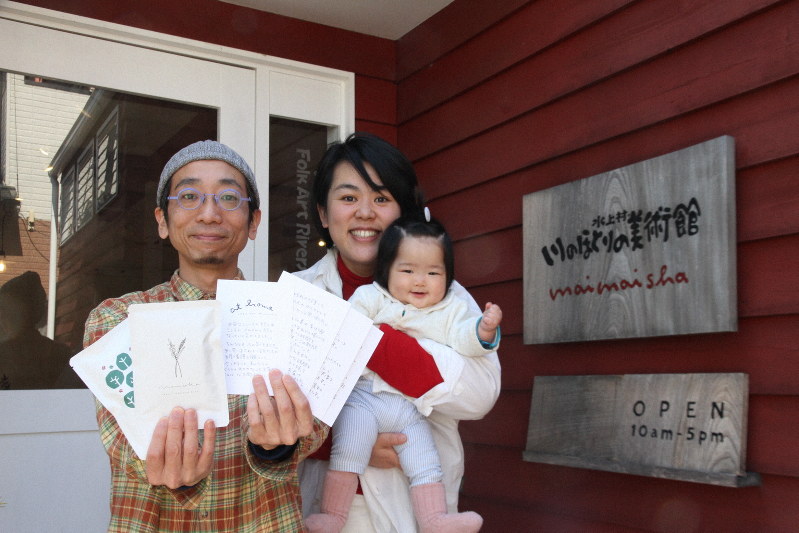 メッセージとともにコーヒーの粉を郵送できるパックを作った(左から)岩田憲信さんと妻愛子さん=兵庫県姫路市の川のほとりの美術館で2020年3月12日午後1時、幸長由子撮影