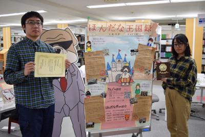 図書館総合展でタブル受賞したほんだな係のメンバーら＝文教大提供