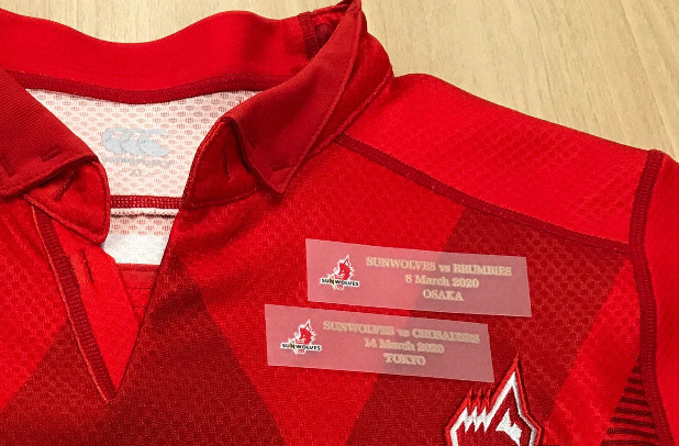 サン ウルブズ 花園