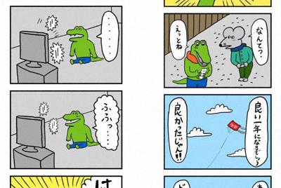 きくちゆうき氏（＠ｙｕｕｋｉｋｉｋｕｃｈｉ）がツイッターなどで発表している４コマ漫画「１００日後に死ぬワニ」。左が１日目（２０１９年１２月１２日）、右が２１日目（２０年１月１日）　 ⒸＳＴＵＤＩＯ　ＫＩＫＵＣＨＩ