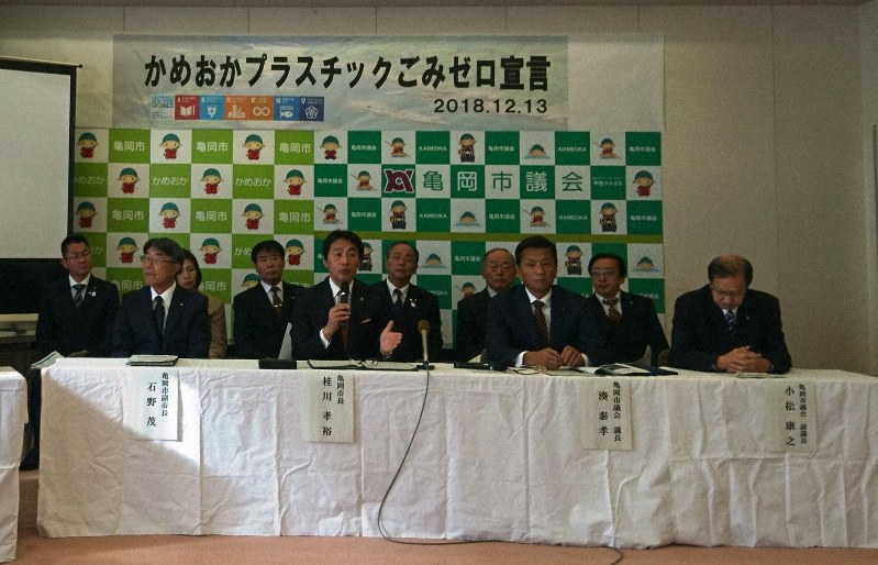 「かめおかプラスチックごみゼロ宣言」について発表する亀岡市の桂川孝裕市長ら=京都府亀岡市の市役所で2018年12月13日午前10時4分、国本ようこ撮影