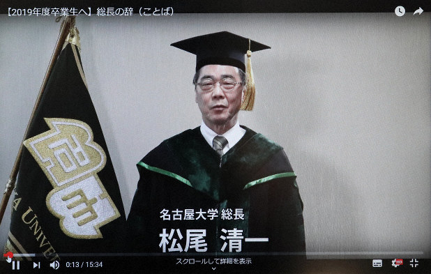 大学 卒業 式 中止