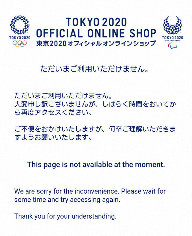 五輪延期 大会名なぜ「東京2020」のまま? 変えられない理由と