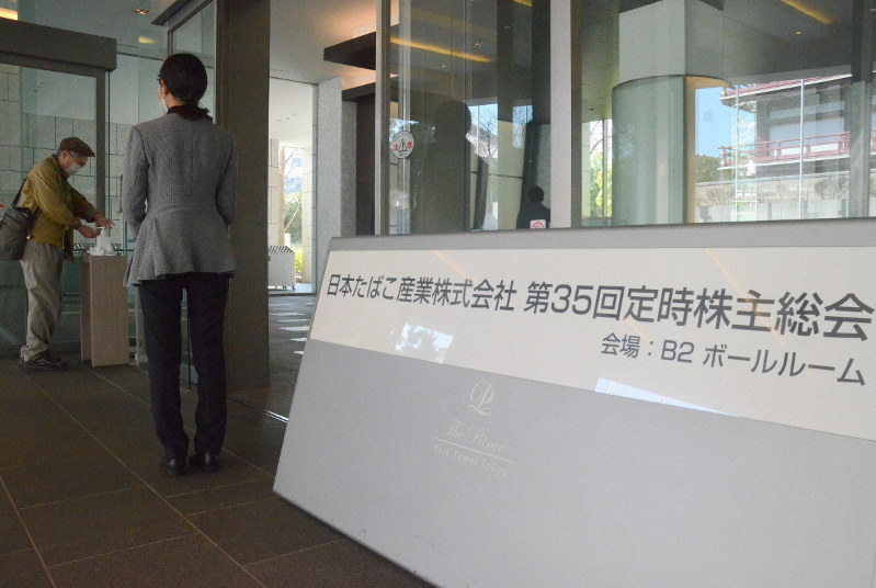 新型コロナウイルスの感染防止のため、日本たばこ産業(JT)の株主総会の会場にはアルコール消毒液が用意されていた=2020年3月19日、和田憲二撮影