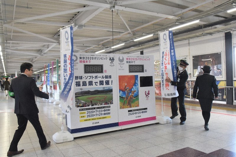 東京五輪・パラリンピック開幕までの日数表示が消されたデイカウンター=JR福島駅で