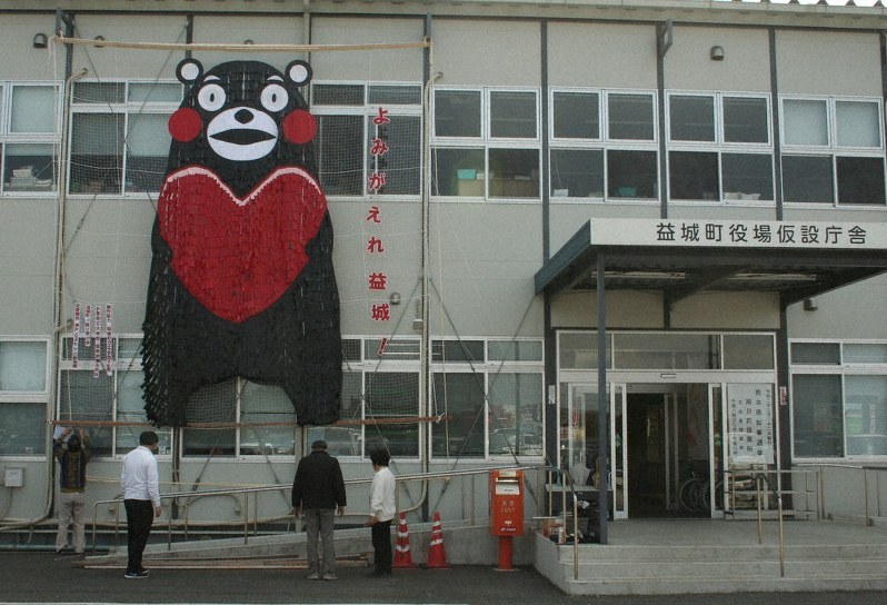 ネットアートのくまモン衣替え 熊本 益城町仮設庁舎 毎日新聞