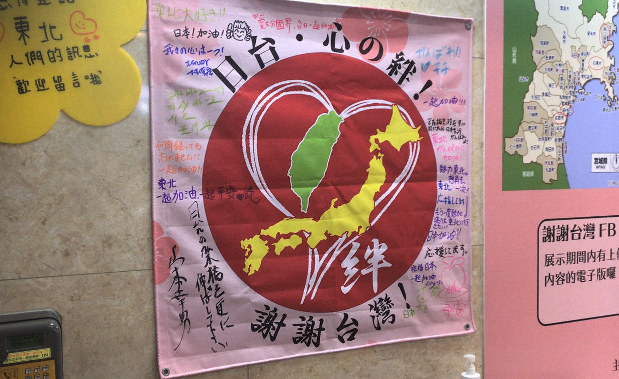 台湾の日本人留学生に受け継がれる「感謝」のバトン | 麗しの島から