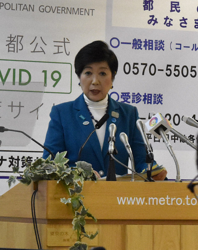 今週末に「不要不急」の外出を自粛するよう東京都民に呼びかける小池百合子知事=都庁で27日、南茂芽育撮影