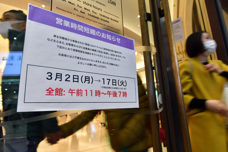 阪急百貨店梅田本店の入り口に張られた営業時間短縮のお知らせ=2020年3月1日、小松雄介撮影