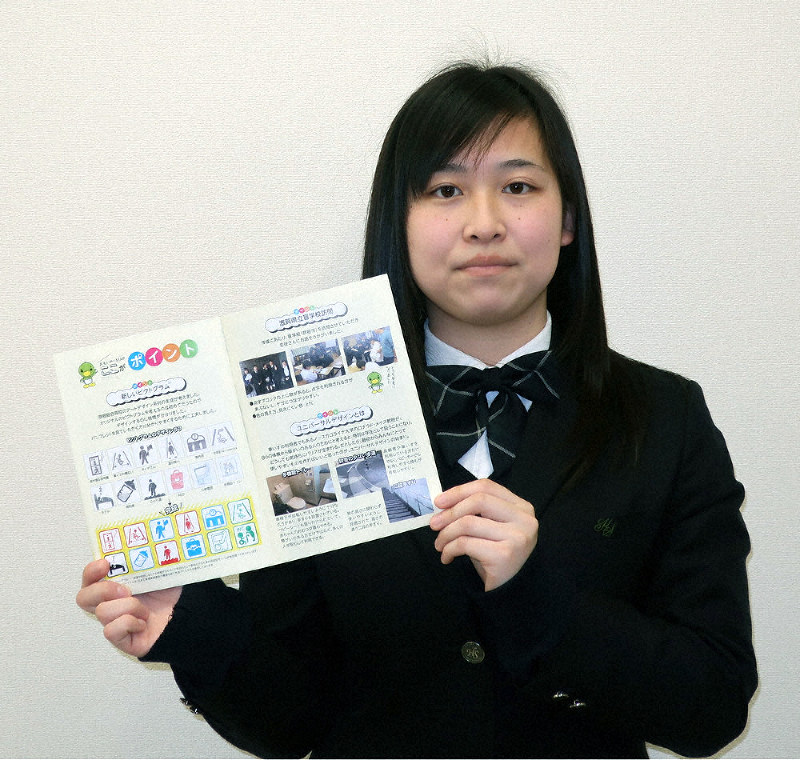 完成した「ひこねのユニバーサルツーリズム」を手にする石田春香さん=彦根市大東町で、西村浩一撮影