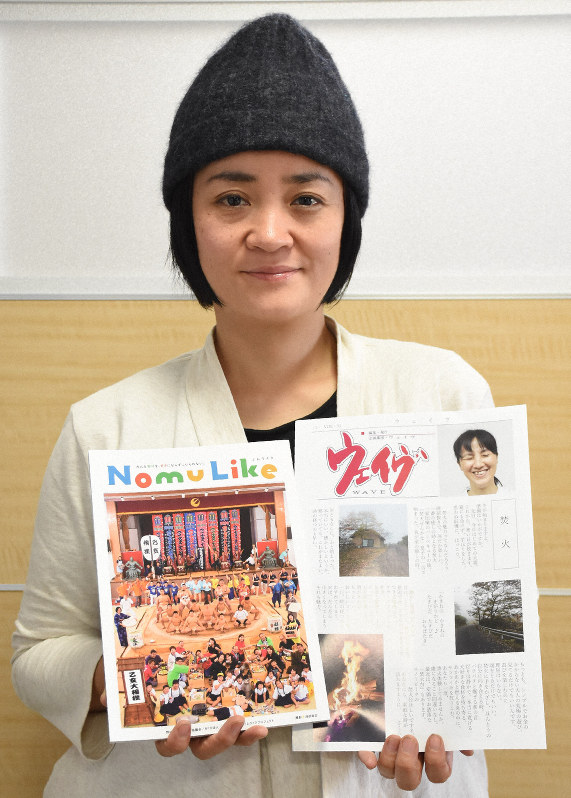 完成した冊子「NomuLike」(左)とコミュニティーペーパー「ウェイヴ」を手にする山口聡子さん=西予市野村町地区で、中川祐一撮影