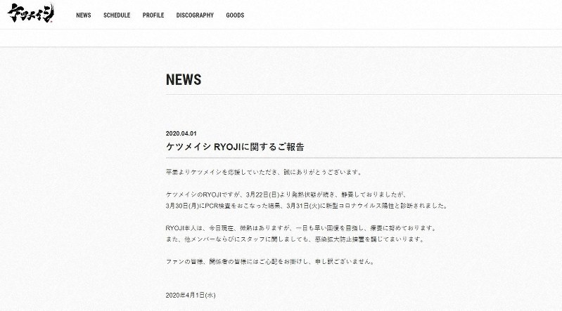 ケツメイシの公式ホームページ