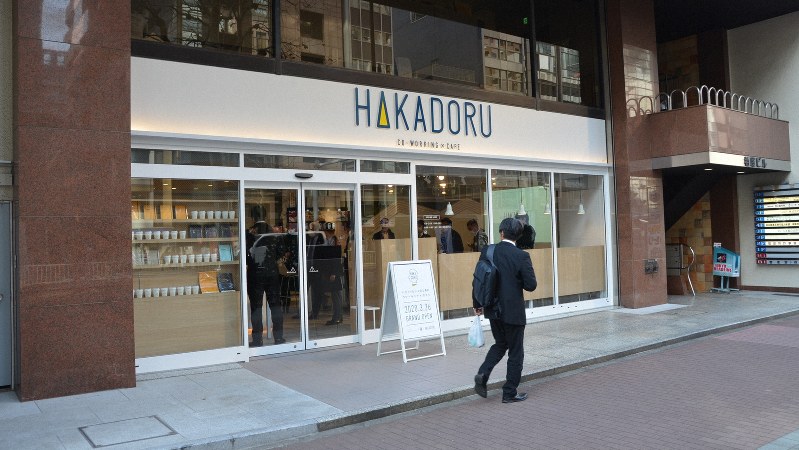 カフェ型コワーキングスペースの「ハカドル」虎ノ門店=2020年3月25日、田中学撮影