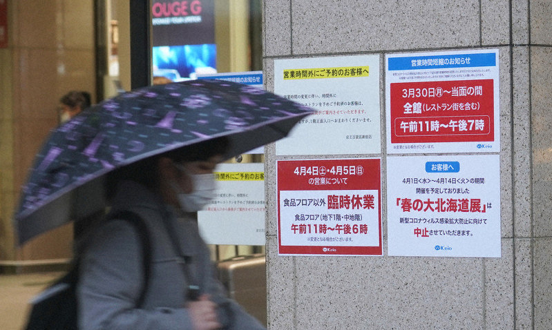 営業時間短縮やイベント中止などの告知が並ぶ百貨店の入り口=東京都新宿区で1日午後4時55分、玉城達郎撮影