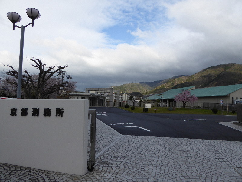 法務省 滋賀刑務所廃止へ 施設老朽化 京都などへの受刑者収容を検討 毎日新聞