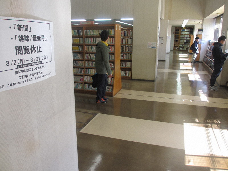 新聞掛けが設置してあった場所に「閲覧休止」の張り紙がある宮前図書館=川崎市で2020年3月21日、伊澤拓也撮影