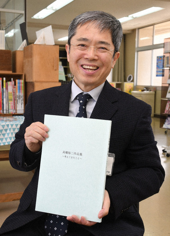 テーマは 青春 舞台は 学校 府中東高 高橋さん 自作脚本を１冊に 教員３６年で定年 広島 毎日新聞