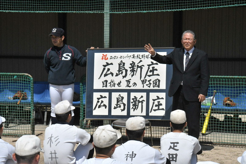 コロナに負けず夏を制して センバツ出場予定だった広島新庄 迫田監督 選手に別れ 毎日新聞