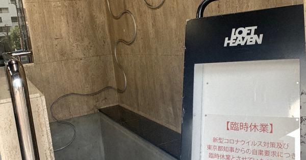 渋谷 ライブ ハウス コロナ