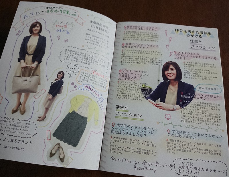 オフィスカジュアルって何 県内で働く女性4人協力 東京の大学生が冊子制作 群馬 毎日新聞 オフィスカジュアルって何 県内で働く女性4人協力 東京の大学生が冊子制作 群馬 毎日新聞