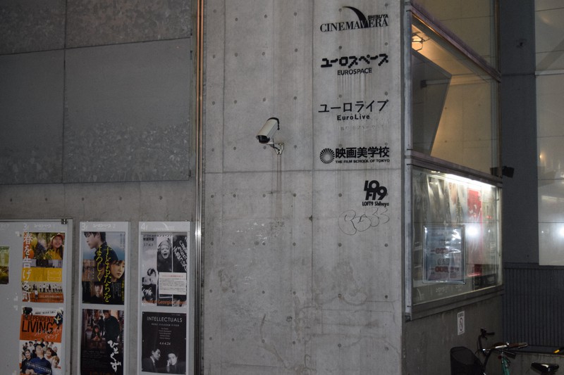ユーロスペースとシネマヴェーラ渋谷のあるKINOHAUSビル=東京都渋谷区で2020年4月2日、西田佐保子撮影