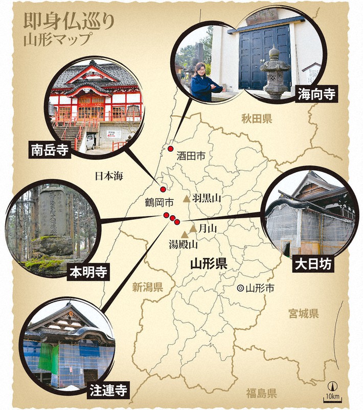 即身仏巡り 山形マップ