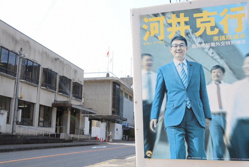 安芸太田町役場の近くには、河井克行氏のポスターが掲示されていた=2020年4月7日午後3時40分、池田一生撮影