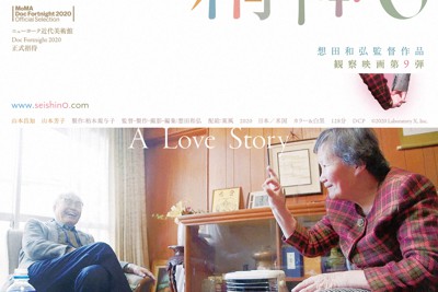 想田和弘監督の新作「精神0」（C）2020 Laboratory X, Inc