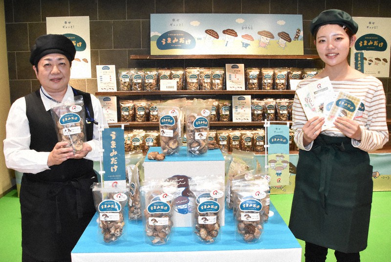 販売が始まった県産乾しいたけ「うまみだけ」