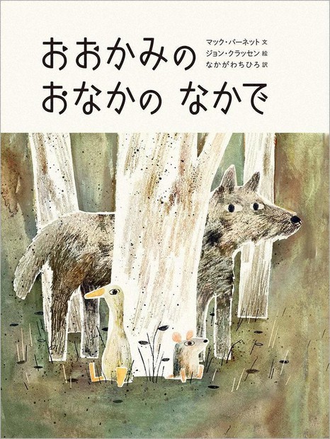 ナカガワセンジ様 親子で読んでほしい絵本大賞 １位は「字のないはがき」 戦時中の家族の実話もとに | 毎日新聞