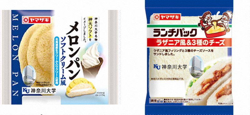 大学倶楽部 神奈川大 メロンパンとランチパックを発売中 山崎製パンとの共同開発 毎日新聞 大学倶楽部 神奈川大 メロンパンとランチパックを発売中 山崎製パンとの共同開発 毎日新聞