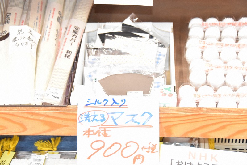 道の駅で販売されている「洗って繰り返し使えるシルクマスク」=群馬県桐生市黒保根町下田沢で、大澤孝二撮影