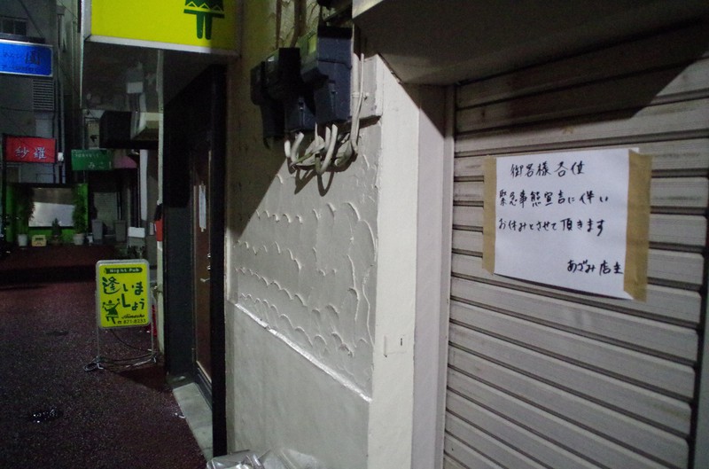 大宮の「南銀」には、外出自粛要請の影響で明かりのついた店が1軒もない路地もあった=さいたま市大宮区で2020年4月9日、山越峰一郎撮影