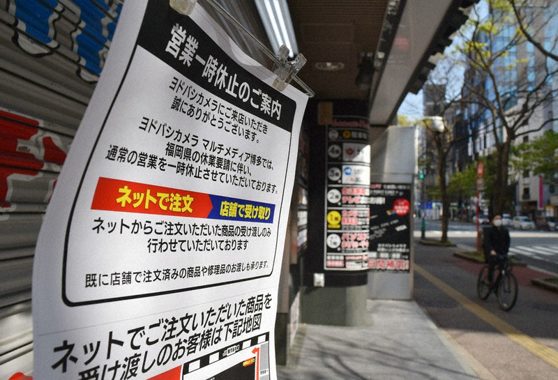 新型コロナ 家電店もネットカフェも 休業要請開始 毎日新聞