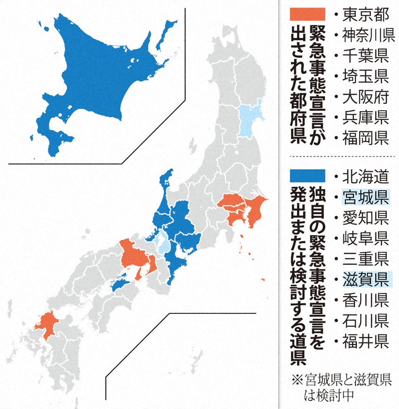 情報起業非常事態宣言 自治体独自の動き続々 政府は追加に慎重姿勢 緊急事態宣言1週間 | 毎日新聞