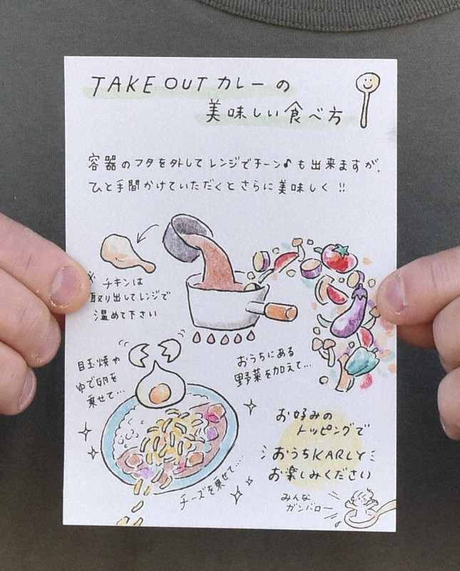おいしい食べ方を紹介するチラシ=松江市殿町で2020年4月14日午後1時53分、小坂春乃撮影