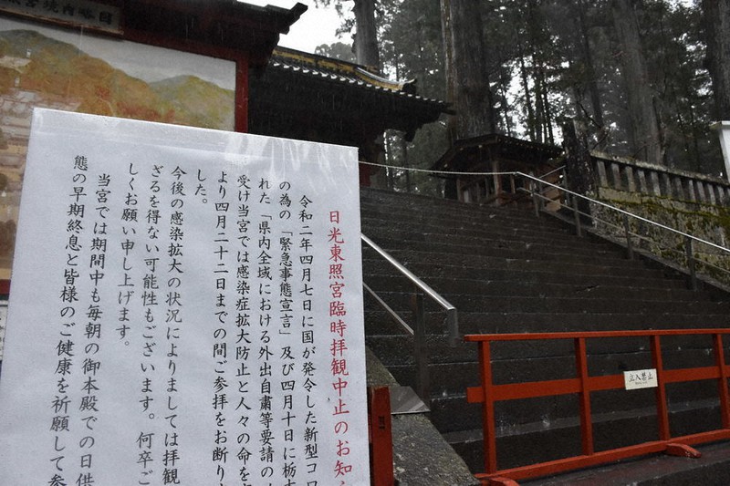拝観中止となった日光東照宮の山門には、立ち入り禁止の柵が置かれていた=栃木県日光市の日光東照宮で18日午前11時39分、増田恵実撮影