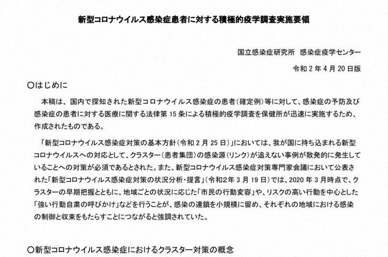 定義 コロナ 接触 新型コロナウイルスに対する濃厚接触の判断基準と予防策｜公益社団法人 日本産科婦人科学会