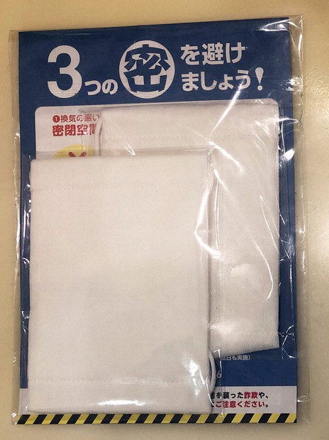 ホワイトマスク 1枚入り ウイルス対策 安倍さんのマスク コロナの頃に 政府か ホワイトマスク 1枚入り ウイルス対策 安倍さんのマスク コロナの頃に