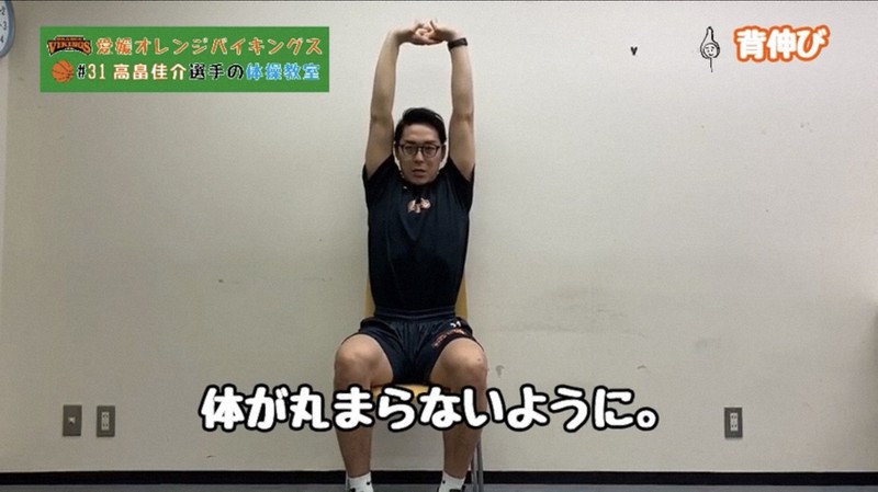 ストレッチの仕方を紹介するプロバスケットボールBリーグ「愛媛オレンジバイキングス」の選手=動画投稿サイト「ユーチューブ」から、同チーム提供