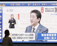 記者会見で「緊急事態宣言」の全国拡大などについて説明する安倍晋三首相を映す大型モニター＝大阪市北区で2020年4月17日、菱田諭士撮影