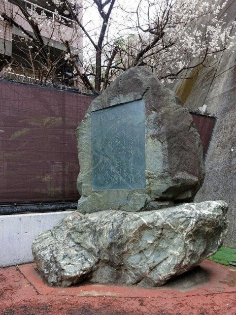 かながわの書 名碑探訪 ４ 横浜学園元町幼稚園の中島敦文学碑 縦画に突き刺す緊張感 神奈川 毎日新聞