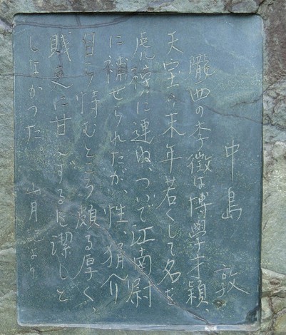 かながわの書 名碑探訪 ４ 横浜学園元町幼稚園の中島敦文学碑 縦画に突き刺す緊張感 神奈川 毎日新聞