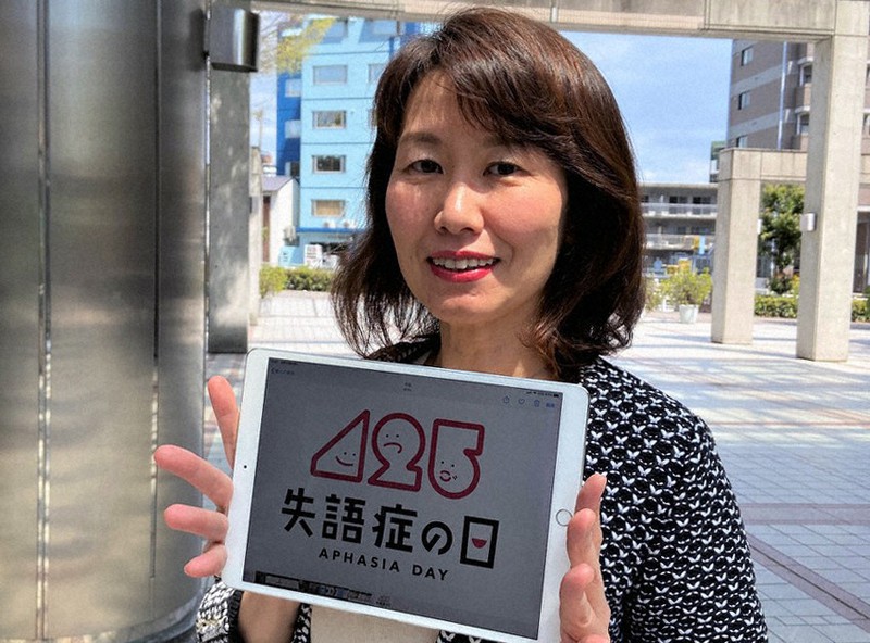 失語症の日をPRする「Reジョブ大阪」の代表で言語聴覚士の西村紀子さん=本人提供