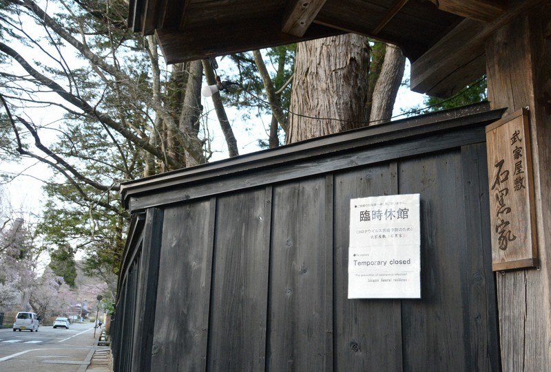 観光客が集まるのを防ぐため臨時休館した武家屋敷=秋田県仙北市角館町で2020年4月17日午後5時、古川修司撮影