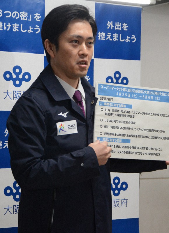 スーパーマーケットの入店制限ルールを説明する大阪府の吉村洋文知事=大阪府庁で2020年4月24日午後1時49分、石川将来撮影