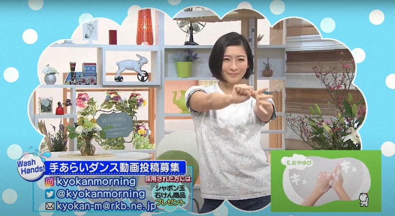 RKBとシャボン玉石けんが共同企画した手洗いダンスの動画の一場面