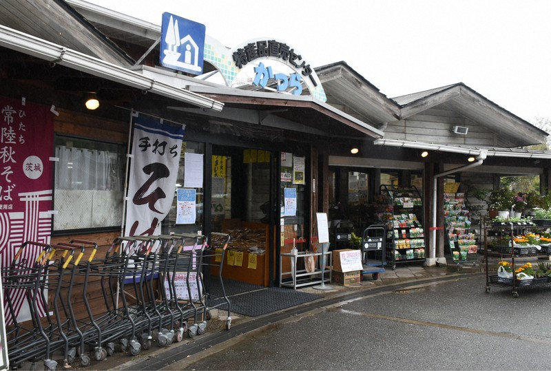 食堂が入る道の駅かつら。農産物などの販売は続けている=城里町御前山で2020年4月20日午後4時2分、小林杏花撮影