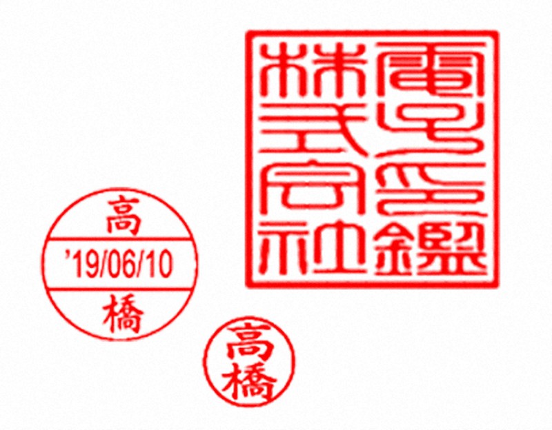 電子印鑑の印影のイメージ=シヤチハタ提供
